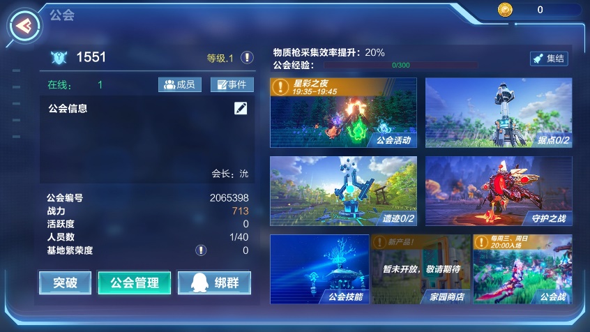 我的起源便携式火焰制作方法