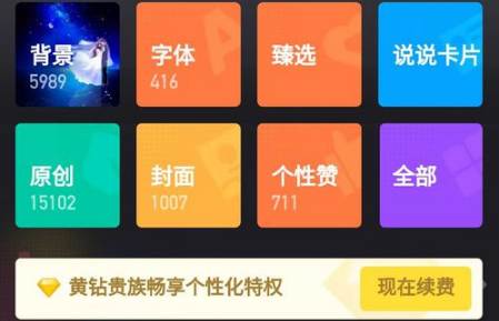 如何自定义qq空间？