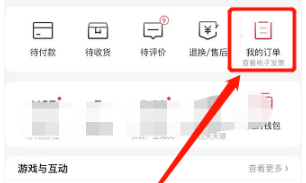 怎么查询在京东总消费？