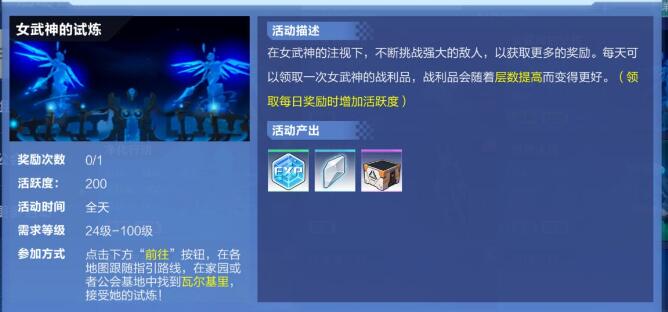 我的起源武器强化闪耀晶石怎么得？