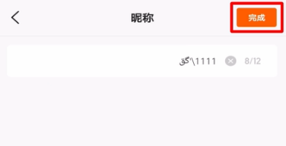 快手如何把名字放后面