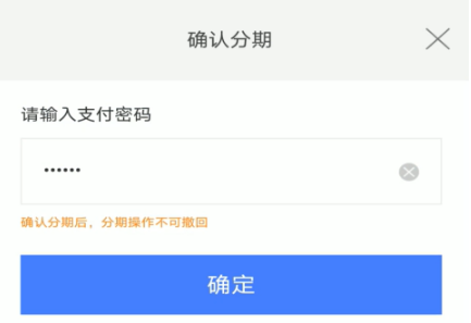京东白条分期如何选择