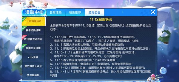 跑跑卡丁车手游南瓜车怎么得？