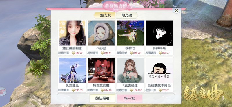 镇魔曲特别庆典盛世之欢怎么玩