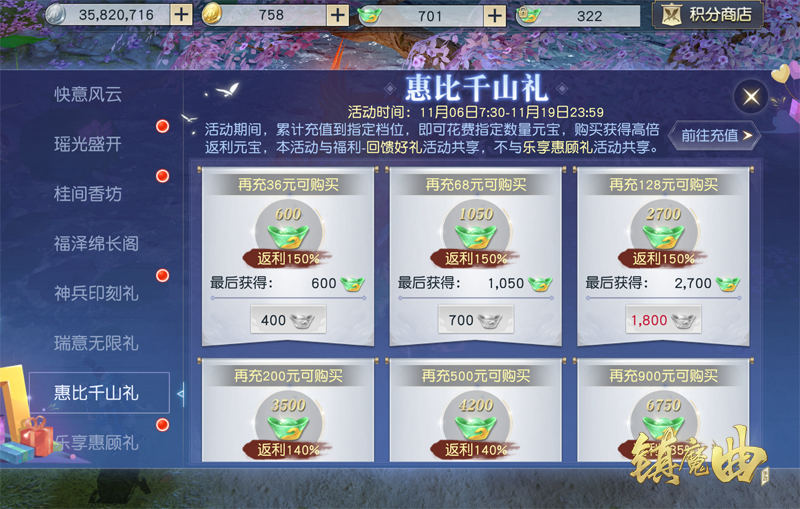 镇魔曲特别庆典盛世之欢怎么玩