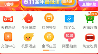 淘宝淘气值怎么提升？