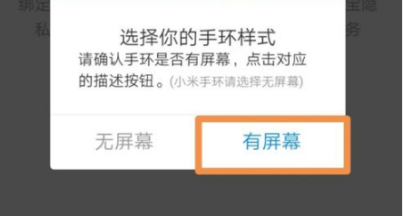 智能手环怎么与支付宝绑定