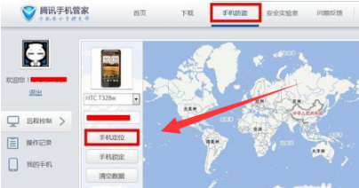 怎么通过imei找回手机