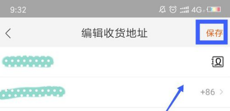 淘宝怎么修改收货地址