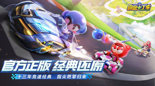跑跑卡丁车手游11月15日更新了什么？
