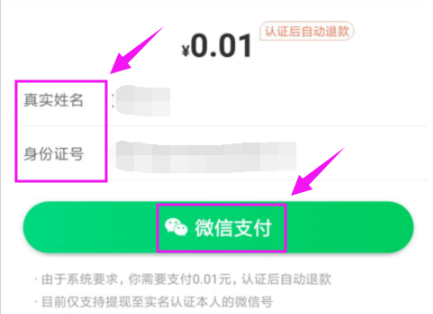 铁友火车票怎么实名认证