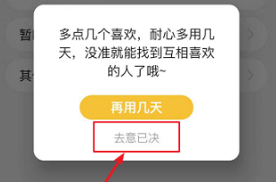 如何注销恋爱圈账号