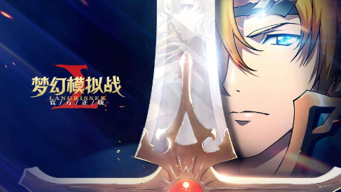梦幻模拟战万灵狂欢夜活动怎么玩？