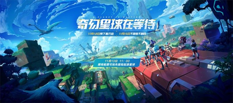我的起源船票怎么领取?