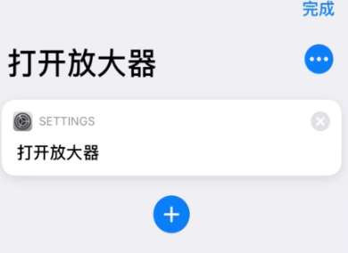 快捷指令如何使用