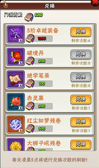 暴走大侠怎么得万兽丹