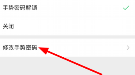 微信中如何修改进入钱包密码