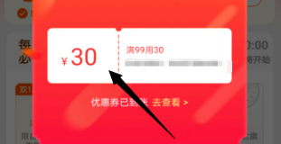 苏宁易购怎么领取每日现金券