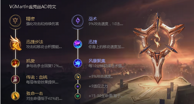 英雄联盟手游暴走萝莉金克斯天赋怎么选？