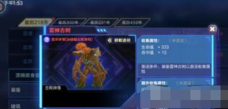 我的起源雷神古树在哪？