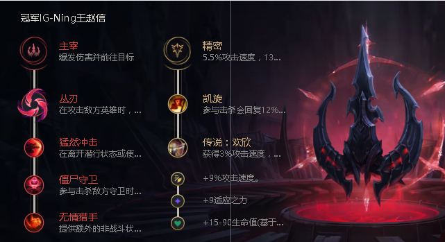 英雄联盟手游德邦总管赵信天赋怎么选？