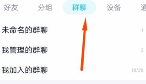 QQ如何删除群文件？