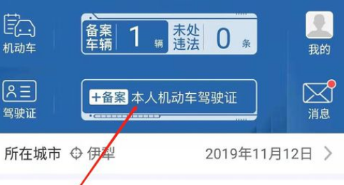 交管12123手机客户端如何处理违章？
