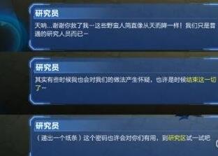 我的起源怎么打变节者要塞副本