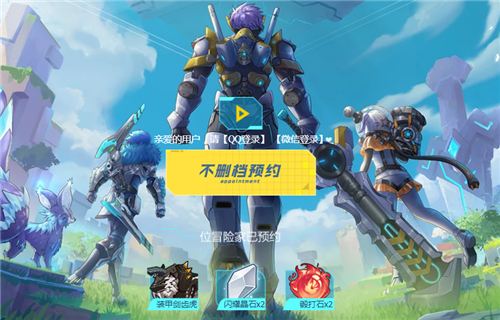 我的起源预约礼包在哪领
