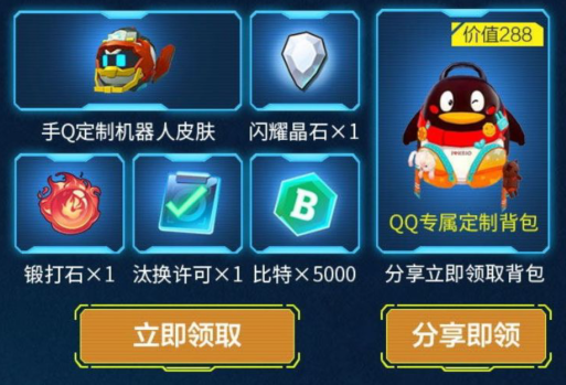 我的起源注册礼包怎么领取