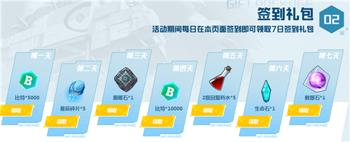 我的起源官网福利礼包怎么领