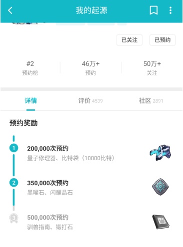 我的起源怎么领TAPTAP预约礼包_