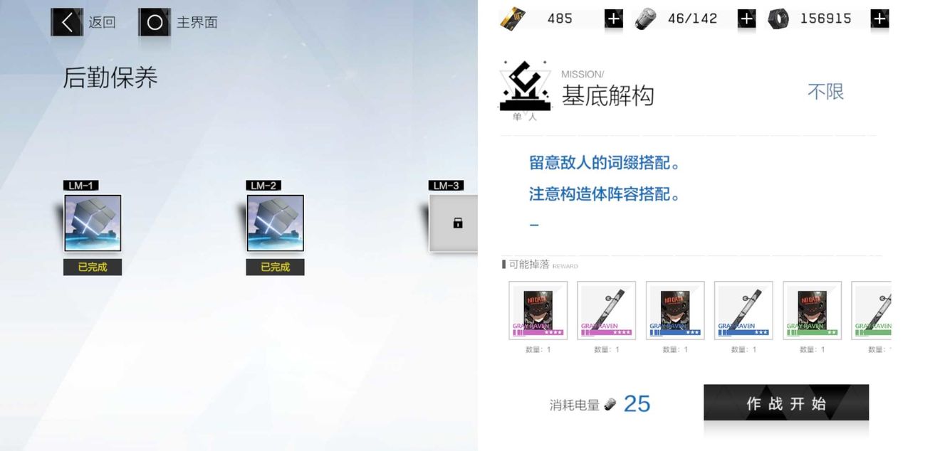 战双帕弥什进阶狗粮怎么得？