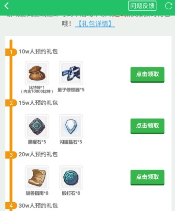 我的起源好游快爆预约礼包怎么领