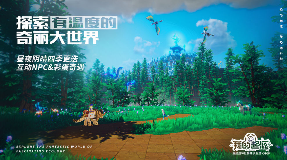 我的起源有什么礼包可以领取