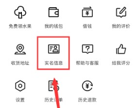 环球捕手怎么完成实名认证