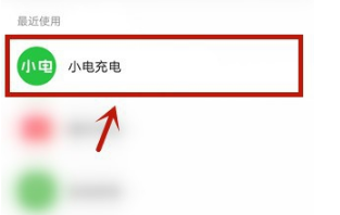 怎么开通微信支付分