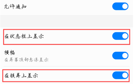 手机页面不出现qq消息提醒怎么回事