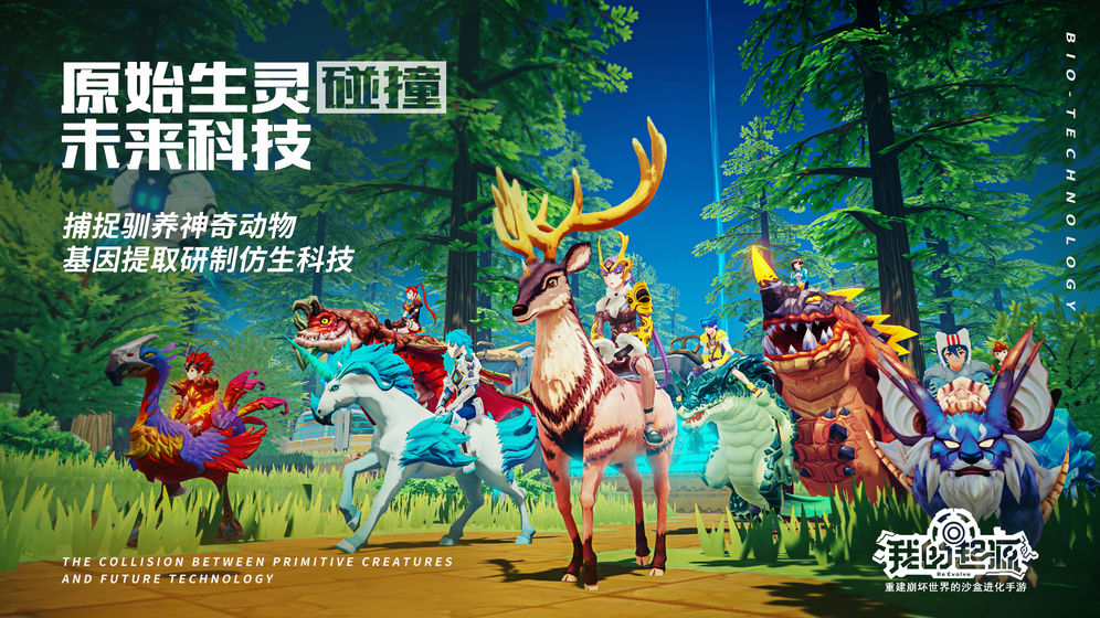我的起源坐骑选什么好？