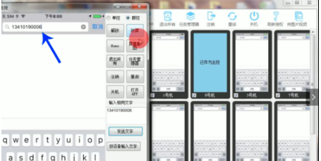 怎么安装苹果手机同步群控
