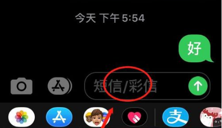 苹果手机怎么使用3dtouch快速回复信息