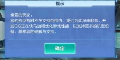 我的起源机型不在支持范围内怎么办？