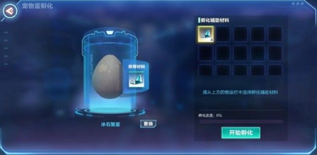 我的起源孵化变异宠物蛋需要多少时间？