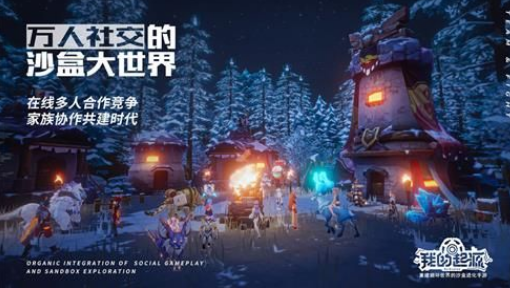 我的起源怎么获得船票？