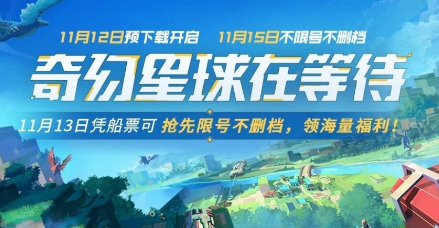 我的起源怎么获得船票？