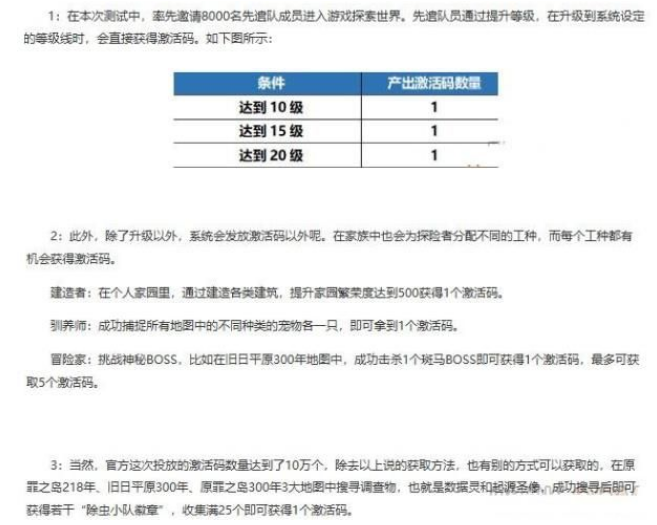 我的起源怎么获得船票？