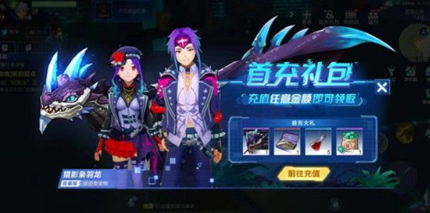 我的起源首充值得买吗？