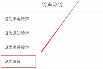 如何在酷狗音乐里设置手机彩铃