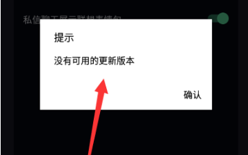 抖音app怎么更新？
