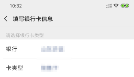 微信如何绑定银行卡？